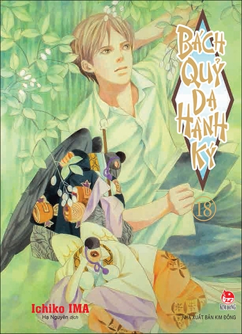 Bách quỷ dạ hành ký - Tập 18