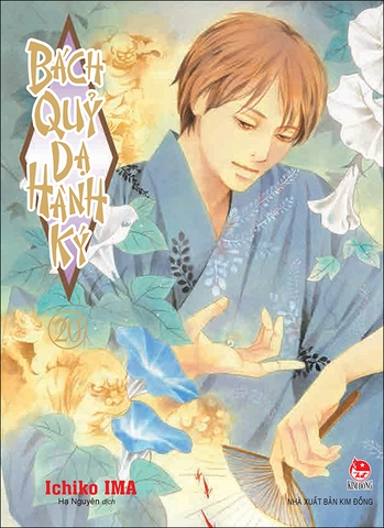 Bách quỷ dạ hành ký - Tập 20