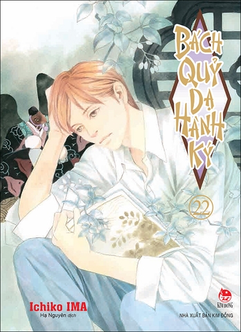 Bách quỷ dạ hành ký - Tập 22
