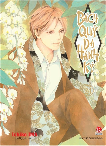 Bách quỷ dạ hành ký - Tập 24