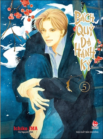 Bách quỷ dạ hành ký - Tập 5