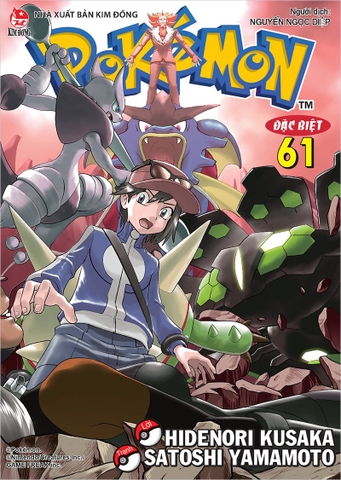 Pokémon đặc biệt - Tập 61