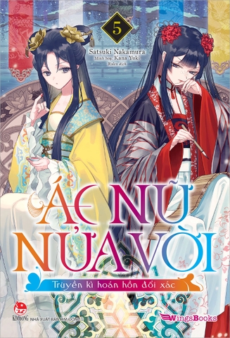 (Tập lẻ) Ác nữ nửa vời - Truyền kì hoán hồn đổi xác (Light-novel)
