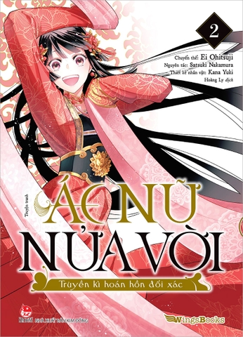 (Tập lẻ) Ác nữ nửa vời - Truyền kì hoán hồn đổi xác (Manga)