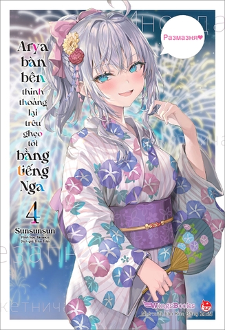 Arya bàn bên thỉnh thoảng lại trêu ghẹo tôi bằng tiếng Nga - Tập 4