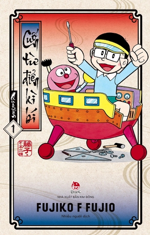 Combo Cuốn từ điển kì bí (3 tập)