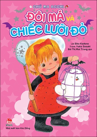 Chú ma Acchi - Đôi má và chiếc lưỡi đỏ (2017)