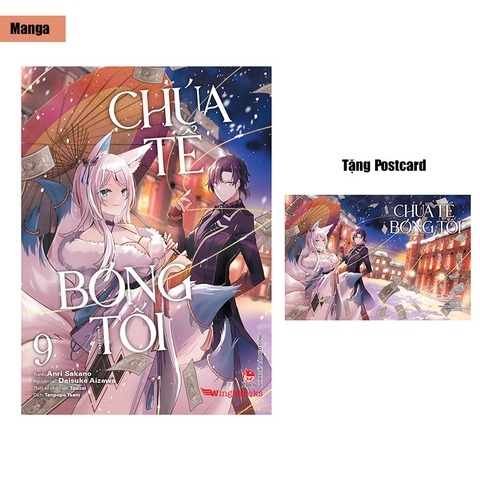 (Tập lẻ) Chúa tể bóng tối (Manga)