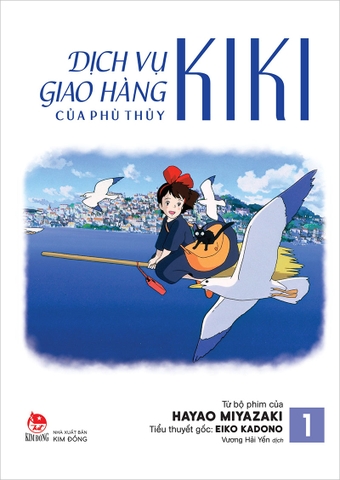 Dịch vụ giao hàng của phù thủy Kiki (Truyện tranh màu) - Tập 1 (Tặng Poster)