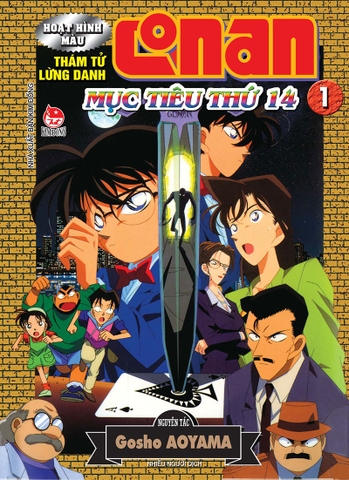 Combo Thám tử lừng danh Conan - Hoạt hình màu - Mục tiêu thứ 14 (2 tập)
