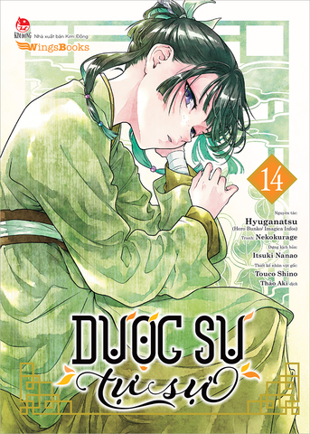 (Tập lẻ) Dược sư tự sự (Manga)