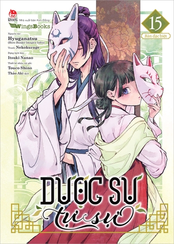 (Tập lẻ) Dược sư tự sự (Manga)
