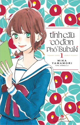 Tinh cầu cô đơn phố Tsubaki - Tập 1