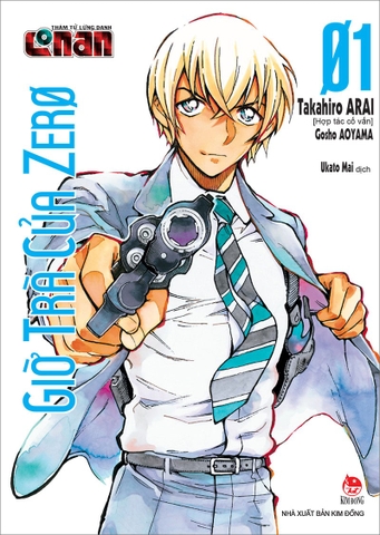 (Tập lẻ) Thám tử lừng danh Conan - Giờ trà của Zero