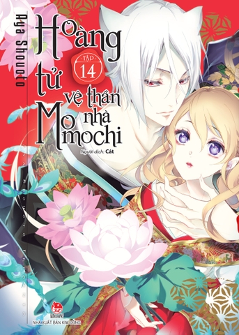 Hoàng tử vệ thần nhà Momochi - Tập 14