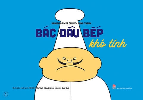 Kamishibai - Kể chuyện bằng tranh: Bác đầu bếp khó tính (Bản đặc biệt)