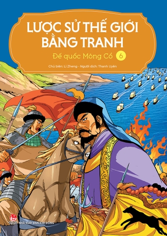 Combo - Lược sử thế giới bằng tranh (17 cuốn)
