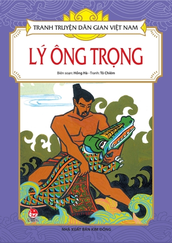 Tranh truyện dân gian Việt Nam - Lý Ông Trọng (2022)