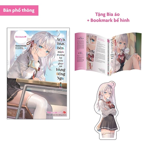 Arya bàn bên thỉnh thoảng lại trêu ghẹo tôi bằng tiếng Nga - Tập 1