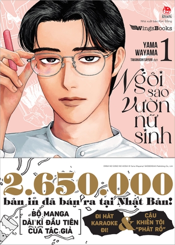 Ngôi sao vườn nữ sinh - Tập 1