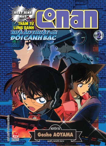 Thám tử lừng danh Conan - Hoạt hình màu -  Nhà ảo thuật với đôi cánh bạc - Tập 2