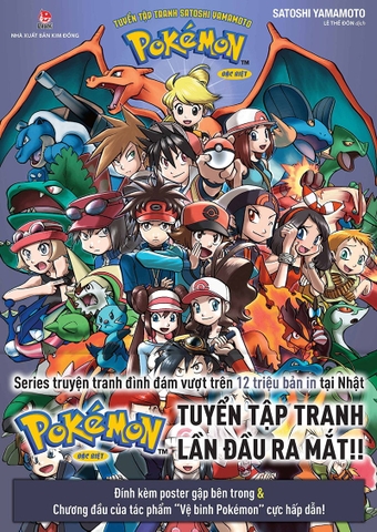 Tuyển Tập Tranh Satoshi Yamamoto - Pokémon Đặc Biệt - The Art Of Pocket Monster SPECIAL (Tặng kèm Obi)