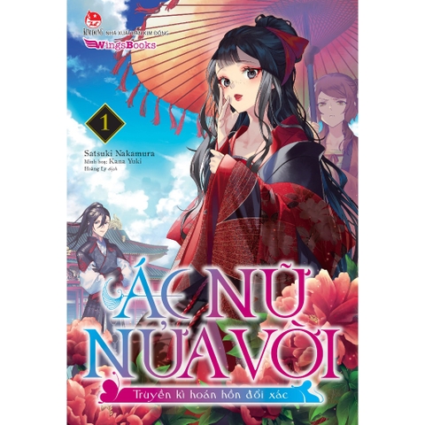 (Tập lẻ) Ác nữ nửa vời - Truyền kì hoán hồn đổi xác (Light-novel)
