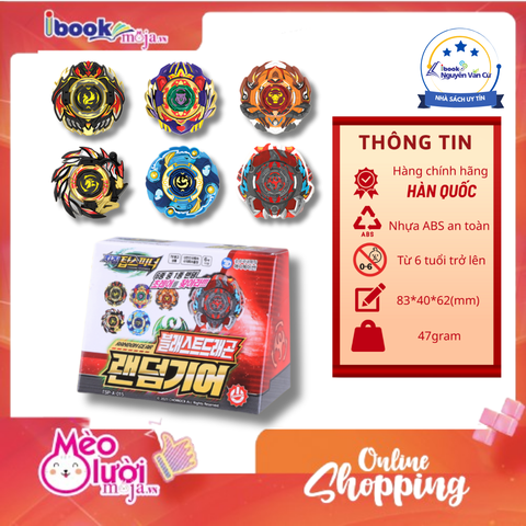 (TOP SPINNER) CON QUAY RANDOM GEAR BLAST TSP-A-015