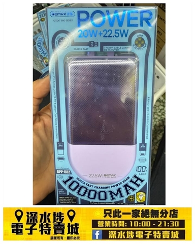 Pin sạc dự phòng REMAX RPP-582 10.000mAh sạc nhanh 22.5w chính hãng