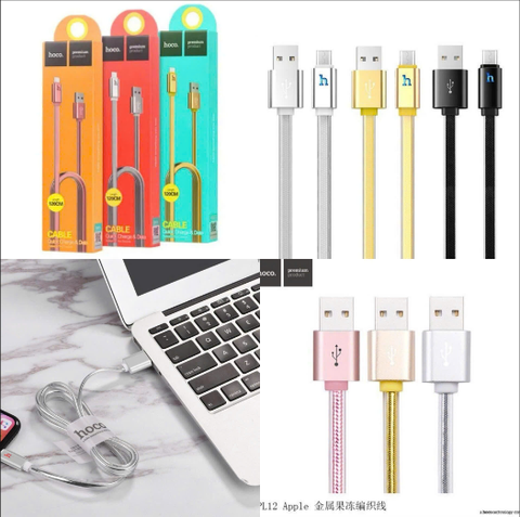 Cáp sạc nhanh Samsung Micro Hoco UPL12 2M 2.4A Có Đèn Led Báo Pin Đầy tự ngắt chính hãng [BH 6 tháng]