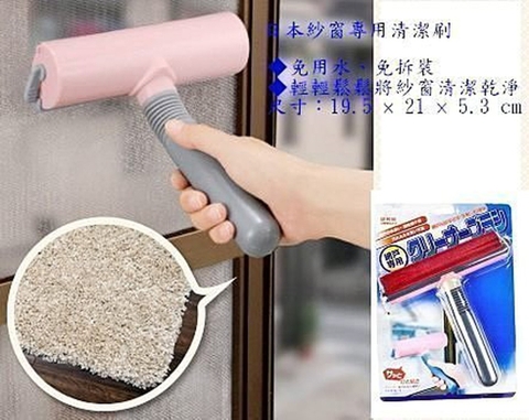 Cây lăn vệ sinh lau rửa kính xuất hàn siêu sạch / pktn sale