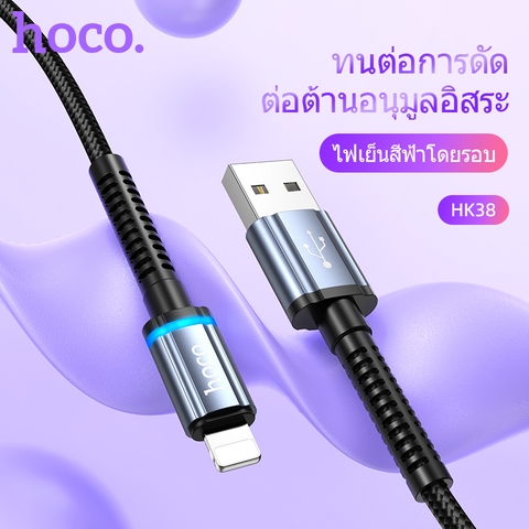 Cáp sạc nhanh 3A HOCO HK38 (usb ra lightning) cho iphone có đèn led báo sạc dây dù 1m chính hãng [BH 1 năm]
