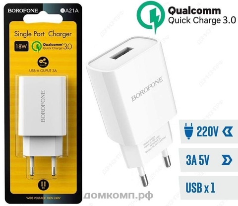 Cóc sạc nhanh QC3.0 BOROFONE BA21A cóc 1 cổng USB chính hãng [BH 1 năm]