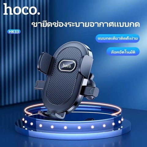 Giá Đỡ Điện Thoại Xe Hơi Hoco HK33 chính hãng kẹp gió