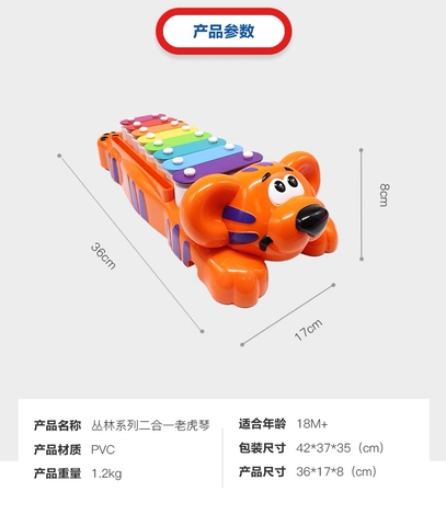 Order - Đàn xylophone hổ Little Tikes