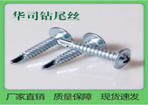 Ốc vít đầu tròn có vòng đệm 4.2*16mm