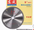 Lưỡi cưa tròn 9 inch x 60 răng (dùng cho gỗ)