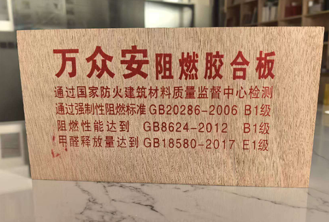 Tấm chống cháy Wanbing An 9mm 12mm 15mm 18mm