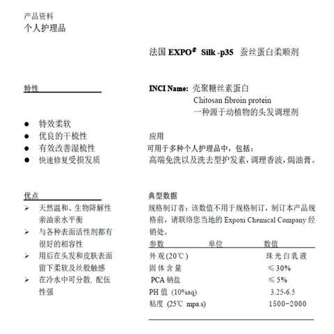 1 KG/Chất mềm protein tơ tằm Expor Silk-p35 SP35 phục hồi tóc hư tổn tự nhiên