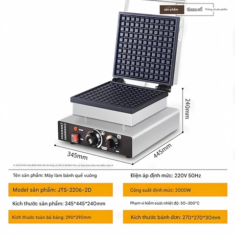 {Đủ mẫu}  Máy Làm Bánh Đường Phố Hình Vuông 410*305*240mm Waffles Maker Electric 1750W 220V Machine