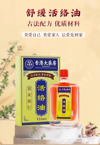 Dầu Xoa Bóp Thảo Dược Hong Kong Chai 30ml – Giảm Đau Vai Gáy, Lưng, Đầu Gối – Hỗ Trợ Lưu Thông Máu