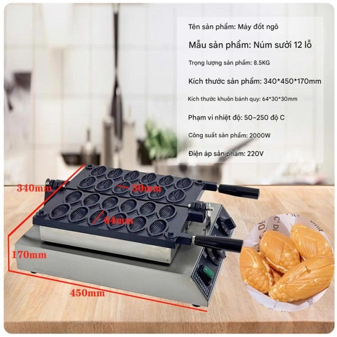 {Đủ Mẫu} Xài Điện, Xài Gas  Máy Nướng Bánh Đường Phố 1500W Waffle Maker Electric 220V EU PLUG