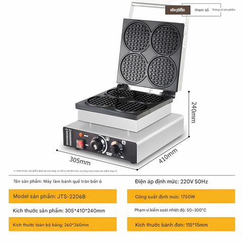 {Đủ mẫu}  Máy Làm Bánh Đường Phố Hình Vuông 410*305*240mm Waffles Maker Electric 1750W 220V Machine