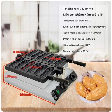 {Đủ Mẫu} Xài Điện, Xài Gas  Máy Nướng Bánh Đường Phố 1500W Waffle Maker Electric 220V EU PLUG