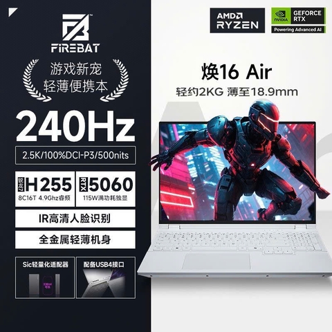 Laptop Gaming FireBat Huo Ying Huan 16 Air – Ryzen 7 H255, RTX 5060 Full Power, Màn 16 inch, Pin Trâu, Siêu Mỏng Nhẹ Flagship