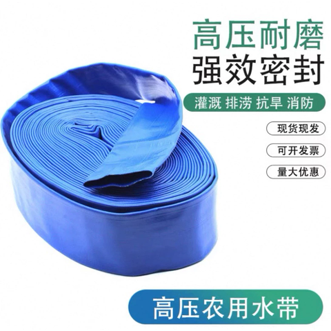 ỐNG BẠT CỐT DÙ BƠM NƯỚC PHI 40 ĐẾN PHI 100 MÀU XANH DƯƠNG