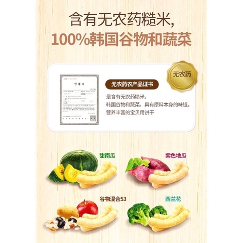 Bánh Que hữu cơ Alvins Vị Rau Củ cho bé từ 6 tháng