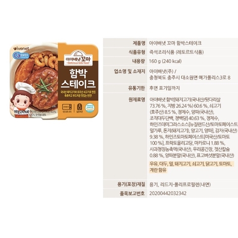 Hộp thức ăn liền Ivenet