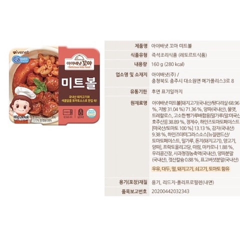 Hộp thức ăn liền Ivenet