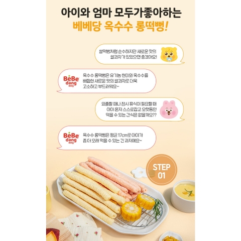 Bánh gạo bắp thanh dài Bebedang 30g